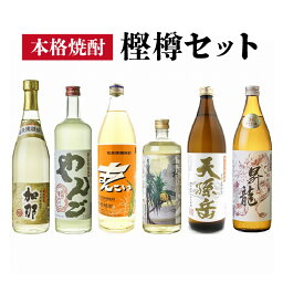 【ふるさと納税】 奄美黒糖焼酎 語り部厳選 飲み比べ 樫樽 セット 900ml 500ml 6本 瓶 加那 やんご まんこい 一村 天孫岳 昇龍 古酒 長期貯蔵 プレゼント