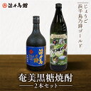 【ふるさと納税】【TWSC2022最高金賞受賞】 黒糖焼酎 