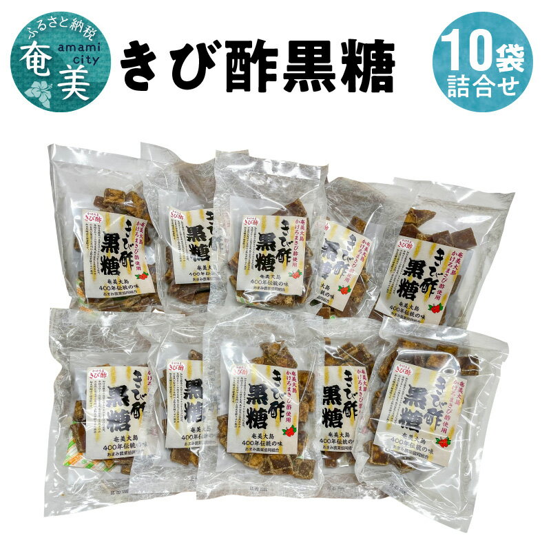 【ふるさと納税】黒糖 200g×10袋 2kg きび酢 ブロ