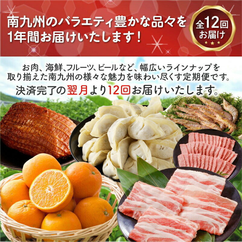 鹿児島県南九州市の画像2