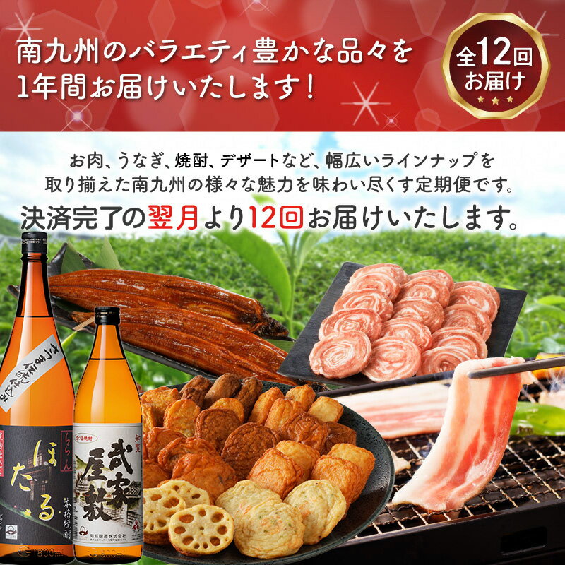 鹿児島県南九州市の画像2