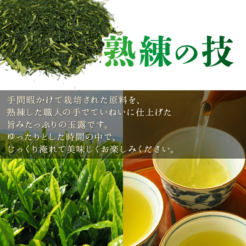 【ふるさと納税】貴重 知覧玉露 3本 セット 茶葉 知覧茶 緑茶 お茶 玉露 煎茶 熟練の技 旨み 日本茶 国産 手土産 ギフト対応 のし対応 指定日対応 贈り物 お取り寄せ 鹿児島県産 南九州市 送料無料 3