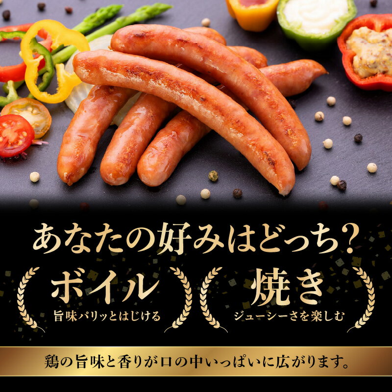 【ふるさと納税】黒さつま鶏肉入り！鶏肉100％ソーセージ(5本入り)7Pセット