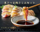 南九州の郷土料理と言えば・・・『やっぱ鶏刺しでしょ〜♪』 南九州の郷土料理『鶏刺し』をお届け！ もも・むね・ささみが1パックに並んでおり、それぞれの味比べが楽しめます。南九州特有のあま〜いお醤油を付けてご賞味ください。ニンニクや生姜の薬味を添えると、より一層美味しく頂けますよ♪ ※一般的に食肉の生食は食中毒のリスクがございます。お子様、高齢の方、食中毒に対する抵抗力の弱い方は生食をお控えください。 黒さつま鶏 さしみ 刺身 鳥刺し 鶏刺し タタキ たたき 鶏 商品説明 名称 黒さつま鶏肉 産地 鹿児島県南九州市産 内容量 鶏刺し(もも・むね・ささみ)150g×4P、さしみ醤油100ml 賞味期限・保存方法 冷凍で365日 提供者 【株式会社真栄ファーム】 〒897-0202 鹿児島県南九州市川辺町清水5031-3 ・寄附申込みのキャンセル、返礼品の変更・返品はできません。あらかじめご了承ください。 ・ふるさと納税よくある質問はこちらご寄附ありがとうございます！リアルタイム注文状況