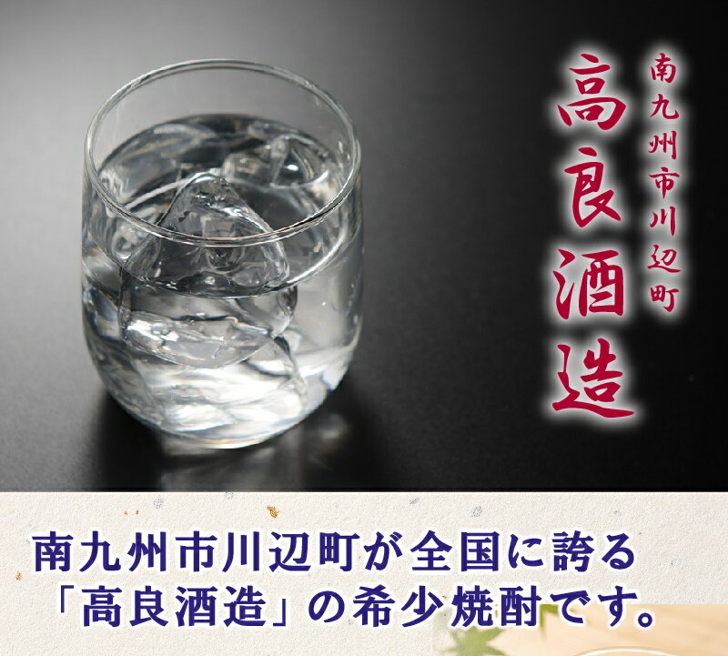 【ふるさと納税】数量限定!焼酎「八幡ろかせず」1.8L