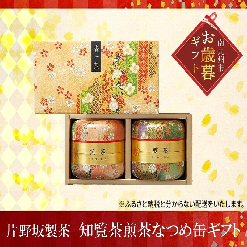 鹿児島県南九州市の画像2