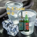 29位! 口コミ数「0件」評価「0」焼酎 「知覧Tea酎・田倉」セット