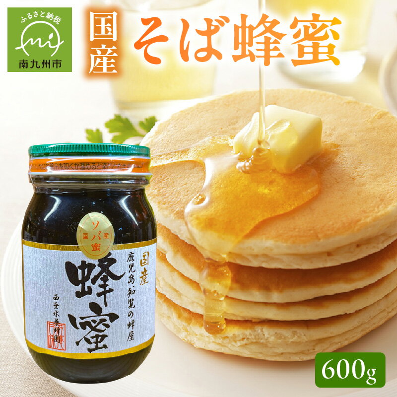はちみつ 国産 北海道美深の純粋はちみつ あざみ 160g×2袋