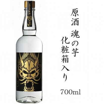 原酒 魂の芋 化粧箱 入り 700ml