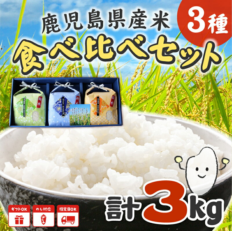 鹿児島県南九州市の画像2