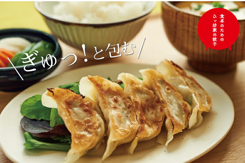 【ふるさと納税】かごしま黒豚しそ餃子60個(タレ付)