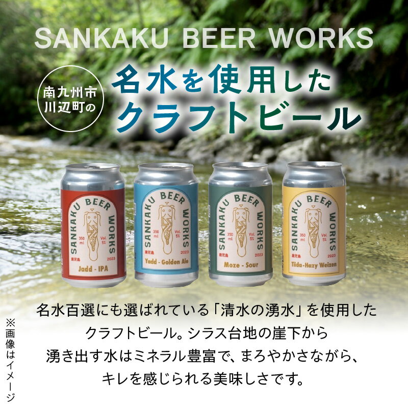 【ふるさと納税】クラフトビール24本セット