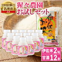 【ふるさと納税】猩々農園が作ったあまざけ(1.92kg・160g×12本)と伊佐のお米(2kg)セット！ 国産 自社農園 麹 米麹 手作り 甘酒 伊佐米 ..