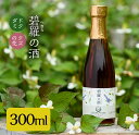 製品仕様 商品名 碧羅の酒300ml 名称 お酒 原材料名 どくだみ草・本格焼酎・国産はちみつ・くず 内容量 碧羅の酒300ml：(6.5cm×6.5cm×H22.5）×1本 賞味期限 ※開栓後は早めにお召し上がりください 保存方法 常温 製造者 フォンタナの丘 かもう株式会社〒899-5307鹿児島県姶良市蒲生町久末434-1 商品説明 姶良市原産のどくだみ草絞り汁+くずの花と国産はちみつを本格焼酎に仕込み、健康のためのお酒ができあがりました。毎日を元気で健康に過ごしたい方に最適のお酒です。※こちらの返礼品は2020年8月3日より、寄附金額の改定をさせて頂きました。何卒ご理解いただきますよう、宜しくお願い申し上げます。 ・ふるさと納税よくある質問はこちら・寄附申込みのキャンセル、返礼品の変更・返品はできません。あらかじめご了承ください。「ふるさと納税」寄付金は、下記の事業を推進する資金として活用してまいります。寄付を希望される皆さまの想いでお選びください。(1) 市におまかせ(2) 地域振興に関する事業 (3) 保健・医療・福祉に関する事業 (4) 環境保全に関する事業 (5) 教育,文化,スポーツの振興事業特にご希望がなければ、市政全般に活用いたします。入金確認後、注文内容確認画面の【注文者情報】に記載の住所にお送りいたします。発送の時期は、寄附確認後1ヵ月以内を目途に、お礼の特産品とは別にお送りいたします。