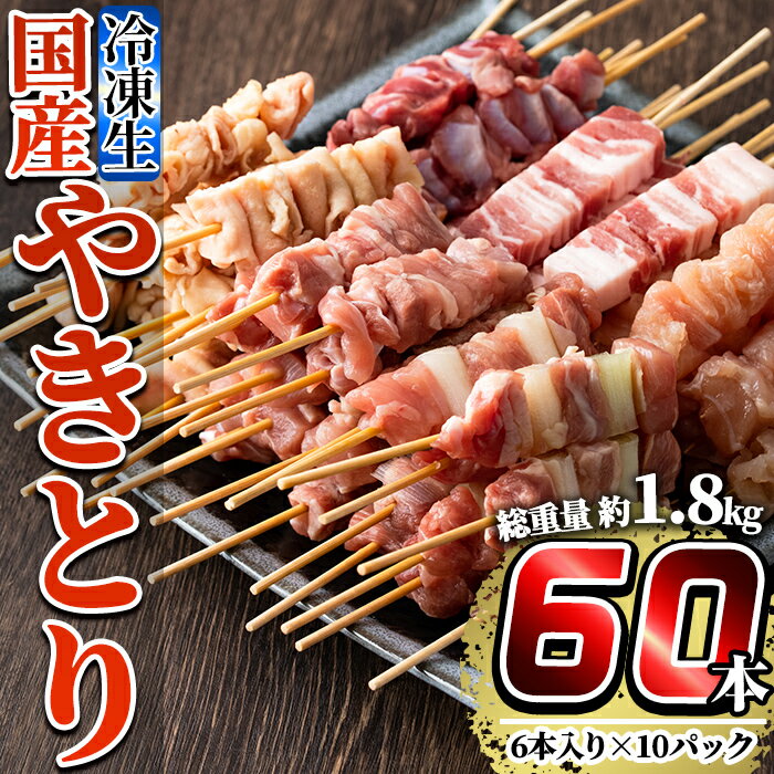 ふるさと納税 焼き鳥 おすすめ人気ランキング 1万円の寄付で80本も ふるさと納税ガイド