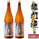 製品仕様 商品名 本格芋焼酎 龍門滝(白麹) 名称 焼酎 原材料名 さつまいも(鹿児島県産)、米麹(国産米) 内容量 ・龍門滝 白麹(25度)1800ml×2本 保存方法 常温 提供元 有限会社 カジキ商店姶良市鍋倉652 商品説明 「日本の滝百選」に選ばれた、蔵の近くにある「龍門滝」を冠した商品です。 すっきりとした香りをお愉しみください。 ※20歳未満の飲酒は法律により禁止されています。20歳未満の方のお申込みはご遠慮ください。 ・ふるさと納税よくある質問はこちら・寄附申込みのキャンセル、返礼品の変更・返品はできません。あらかじめご了承ください。「ふるさと納税」寄付金は、下記の事業を推進する資金として活用してまいります。寄付を希望される皆さまの想いでお選びください。(1) 市におまかせ(2) 地域振興に関する事業 (3) 保健・医療・福祉に関する事業 (4) 環境保全に関する事業 (5) 教育,文化,スポーツの振興事業特にご希望がなければ、市政全般に活用いたします。入金確認後、注文内容確認画面の【注文者情報】に記載の住所にお送りいたします。発送の時期は、寄附確認後1ヵ月以内を目途に、お礼の特産品とは別にお送りいたします。