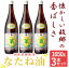 【ふるさと納税】＜先行予約受付中＞なたね油 1650g×3本セット！国産 菜種油 菜たね油 油 食用油 オイル 圧搾法 常温 常温保存【こやまだ油屋】
ITEMPRICE