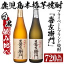 16位! 口コミ数「0件」評価「0」鹿児島本格芋焼酎飲み比べ！喜左衞門(白麹・黒麹)2種セット(各720ml×2本)酒 焼酎 本格芋焼酎 本格焼酎 芋焼酎 芋 梅酒 飲み比べ ･･･ 