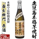 24位! 口コミ数「0件」評価「0」鹿児島本格芋焼酎「喜左衞門原酒」(720ml)酒 焼酎 本格芋焼酎 本格焼酎 芋焼酎【南国リカー】