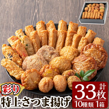 【ふるさと納税】鹿児島のさつま揚げ!ちーず天入り!彩りさつま揚げセット(計40枚)女性に人気!無添加で体も嬉しい、本場鹿児島のさつまあげ【薩摩のまごころ】
