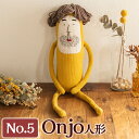 【ふるさと納税】Onjo人形No.5(1体) ぬいぐるみ 人形 インテリア 雑貨 ハンドメイド 手作り プリティー おじさん かわいい 可愛い 癒し..