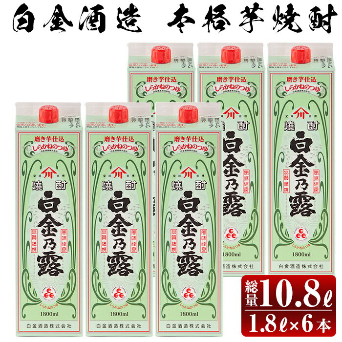 楽天市場】白金乃露の通販