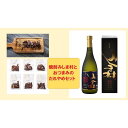 【ふるさと納税】焼酎みしま村とおつまみのだれやめセット | おつまみセット 焼酎 酒 ベニオトメ 個包装 小分け おつまみ グルメ ジャーキー ご当地 お土産 ...