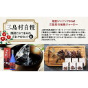 【ふるさと納税】焼酎メンドンとおつまみのだれやめセットB