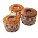 【ふるさと納税】シフォンケーキ セット(黒島みかん2個・ココア1個) | スイーツ 洋菓子 ケーキ デザート 菓子 お菓子 焼菓子(4)