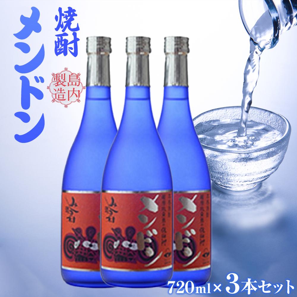 26位! 口コミ数「0件」評価「0」焼酎 メンドン 720ml （ 3本セット ） | 焼酎 お酒 酒 さけ sake ご当地 お取り寄せ 芋焼酎