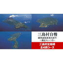 6位! 口コミ数「0件」評価「0」【定期便/全4回】三島村自慢鹿児島県産黒毛和牛お届けセット～満足B～ | 黒毛和牛 しゃぶしゃぶ すき焼 すきやき ブロック肉 定期便 ご当･･･ 