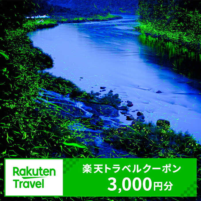 【ふるさと納税】鹿児島県さつま町の対象施設で使える楽天トラベルクーポン寄附額10,000円 チケット ...