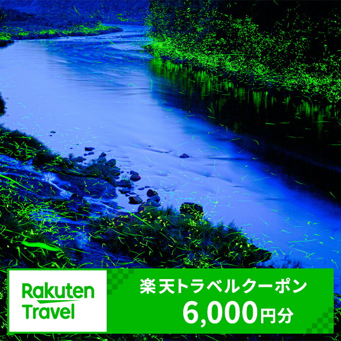 鹿児島の旅行券（宿泊券） 【ふるさと納税】鹿児島県さつま町の対象施設で使える楽天トラベルクーポン 寄附額20,000円 チケット 宿泊券 旅館 ホテル 温泉 玉の湯 紫尾庵 手塚ryokan さつまゴルフリゾート