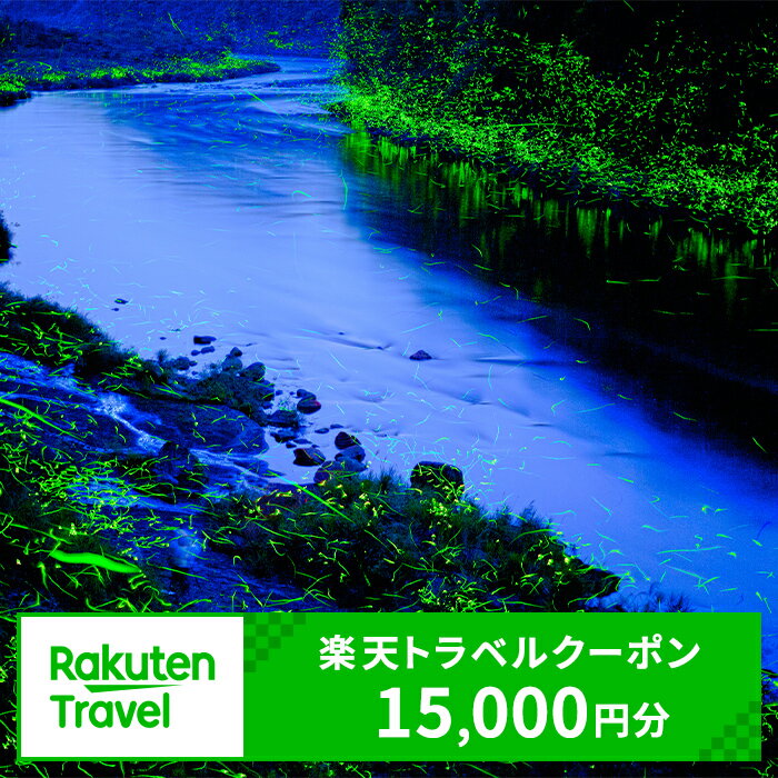 【ふるさと納税】鹿児島県さつま町の対象施設で使える楽天トラベルクーポン 寄附額50,000円 チケット 宿泊券 旅館 ホテル 温泉 玉の湯 紫尾庵 手塚ryokan さつまゴルフリゾート