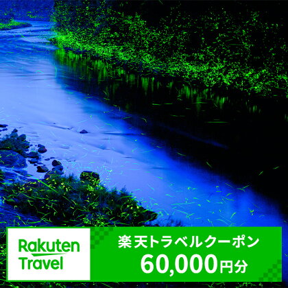 鹿児島県さつま町の対象施設で使える楽天トラベルクーポン 寄附額200,000円 チケット 宿泊券 旅館 ホテル 温泉 玉の湯 紫尾庵 手塚ryokan さつまゴルフリゾート