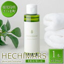 【ふるさと納税】HECHIMARS skincare booster《化粧水(導入水)》 (約120ml×1本) 鹿児島 へちま ヘチマ スキンケア 化粧水 導入水 導入化粧水 【合同会社ICHI】(4)