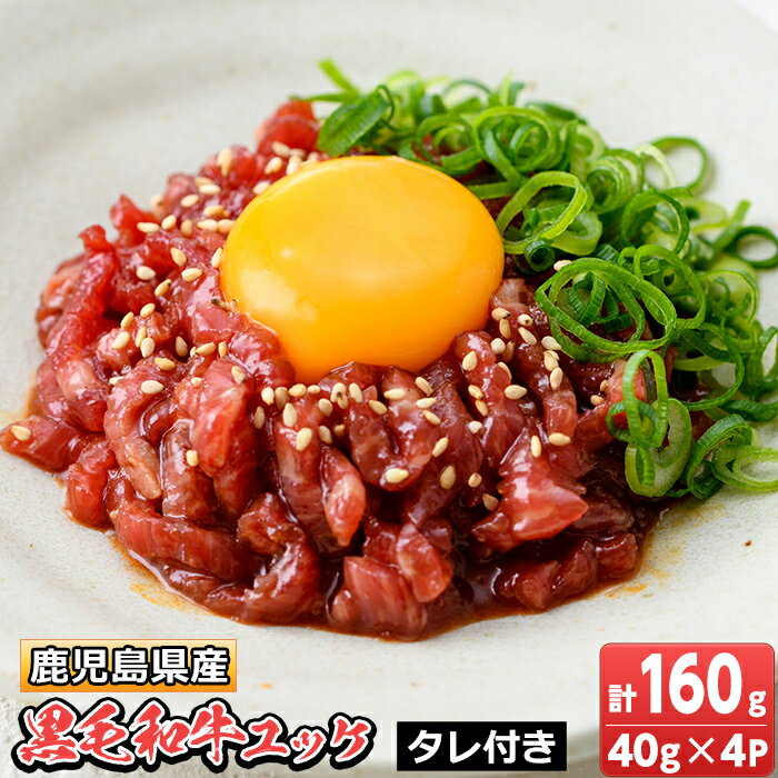 こだわりのブランド肉！冷凍便でも美味しいユッケのおすすめは？