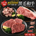 【ふるさと納税】<A3〜A5等級>鹿児島県産黒毛和牛ステーキ食べ比べ3点セット(計900g) 国産 九州 鹿児島 長島町 牛肉 サーロイン ももステーキ モモ ...