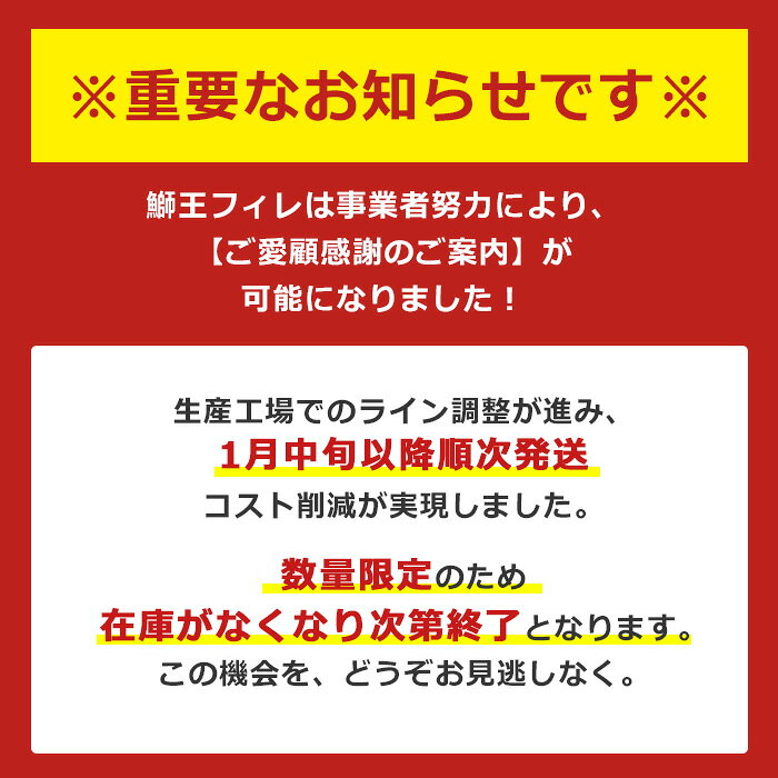 【ふるさと納税】＼11/25限定 ご愛顧感謝／【高評価 4.82】テレビで紹介ぶりの王様「 鰤王 」 フィレ 1枚 切り身 冷蔵 真空パック 産地直送 ふるさと納税 ぶり 刺身 切り身 鰤 ぶりしゃぶ 鰤しゃぶ たたき 人気 ランキング 【JFA】jfa-7006