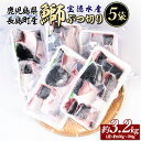 【ふるさと納税】 鰤ぶつ切り(アラ)5パック 鹿児島県産 国産 特産品 長島町産 鰤 ぶり ブリ 刺身 煮つけ 冷凍 急速冷凍 塩焼き 煮付け 鰤カツ 味噌汁 ...