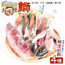 【ふるさと納税】海の恵みお手軽鰤セット(4種)国産 鹿児島県産 ブリ ぶり 鰤 急速冷凍 切身 切り身 アラ 塩麹 照り焼 海鮮 海産物 魚介 魚 刺身 ぶりしゃぶ しゃぶしゃぶ 海鮮丼 真空パック 加工品【山崎海産】yama-6021