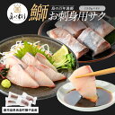 【ふるさと納税】<百年漁師>獅子島産 百年漁師の鰤 お刺身用サク (約150g×4パック) 【島のごちそう】gochi-1318