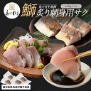 【ふるさと納税】<百年漁師>獅子島産 百年漁師の鰤 炙り刺身サク (約150g×4パック) 【島のごちそう】gochi-1320