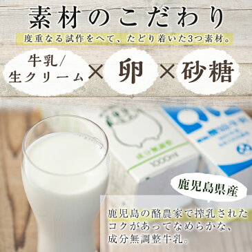 【ふるさと納税】≪数量限定≫手作り！ゆうすいプリン(12個)鹿児島県産の材料にこだわったとろけるプリン！【ココアイ】