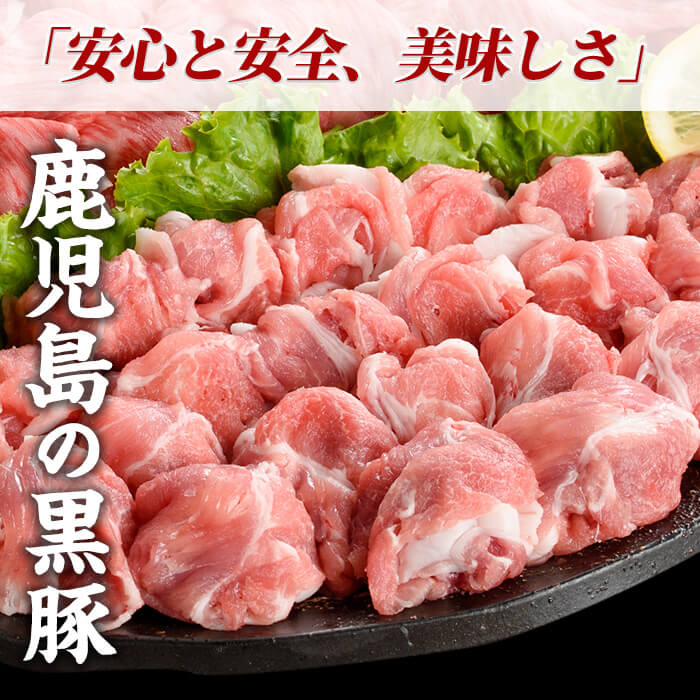 【ふるさと納税】鹿児島県産黒豚しゃぶしゃぶ肉とんかつ用黒豚肉セット バラ肉、肩ロース肉、黒豚ロースカツ肉 計1.3kg【ナンチク】