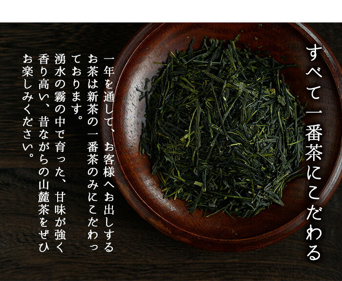 【ふるさと納税】霧島山麓で育った新芽のみで作った「厳選一番茶セット」やぶきた・おくみどり・さえみどり使用【野本園】が大人気返礼品になっている理由とは　ふるさと納税　人気　返礼品　ランキング