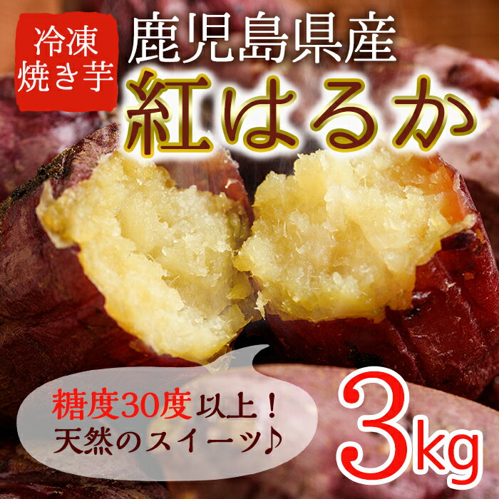 ڤդ뤵Ǽǡۼ縩ȤϤ뤫Ѥ䤭(3kg)  彣 ĥޥ Ĥް Ƚչ  Ƥ 䤭Ƥ ...