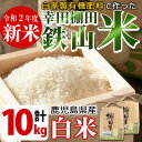 【ふるさと納税】<先行予約受付中!2020年11月から発送予