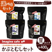 ڤդ뤵Ǽǡۡ٤Ȥ߹碌Imaginecafeͭҡ֤å(Ʀס4100g)coffeeҡƦƦ٤ͭ⥫֥饸륳ӥեȹ̣ŤƷ򹯥ե쥹TheKomaTles