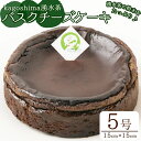 4位! 口コミ数「0件」評価「0」kagoshima湧水茶バスクチーズケーキ(5号ホール・15cm×15cm) チーズケーキ スイーツ デザート ケーキ お茶 5号 ホールケ･･･ 